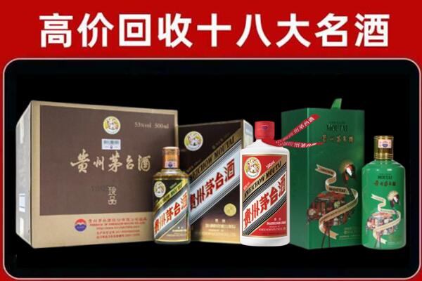 寿阳回收纪念茅台酒